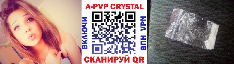 OMG Новоузенск A PVP кристаллы сколько стоит