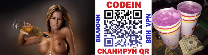 MEGA маркетплейс  Новоузенск  Codein Purple Drank 