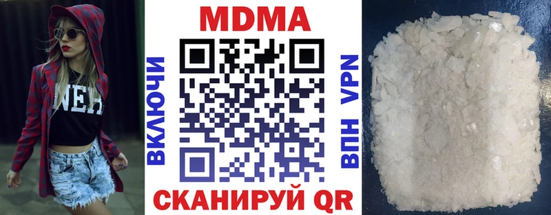 МДМА crystal  Новоузенск 