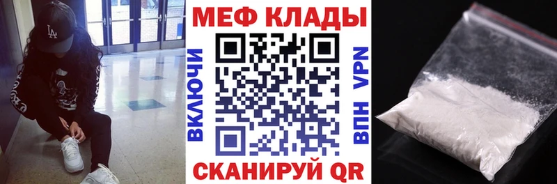 МЕФ мяу мяу  Новоузенск 