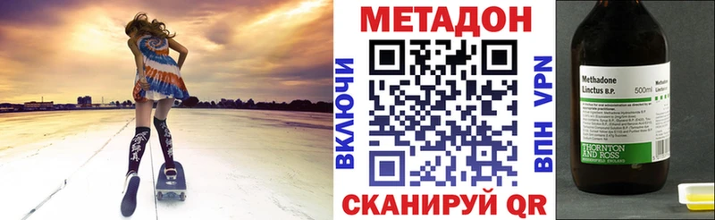 МЕТАДОН methadone  Новоузенск 